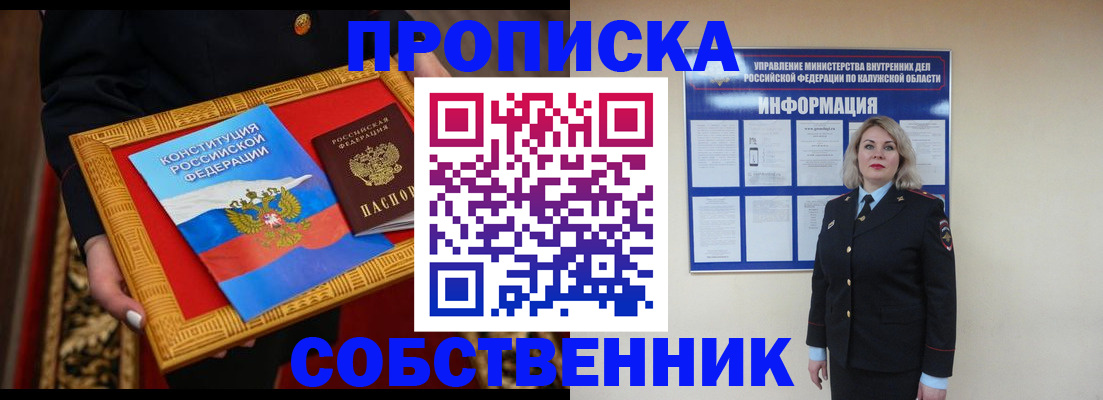 временная регистрация для всех в Сасово