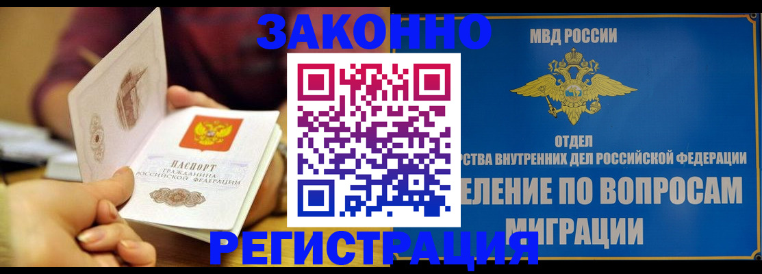 временная регистрация в квартире в Сасово