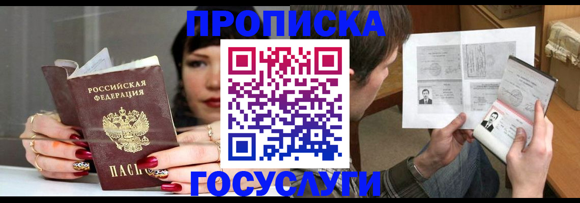 пропишу в квартире в Сасово