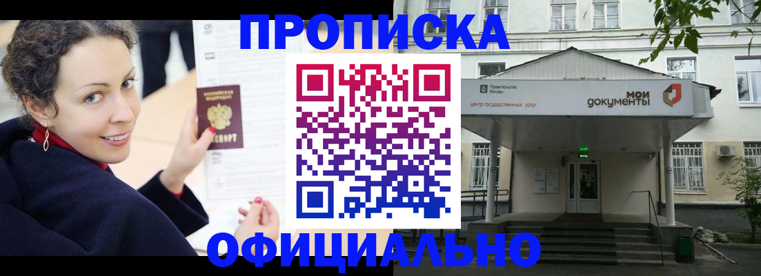 временная регистрация для всех в Сасово