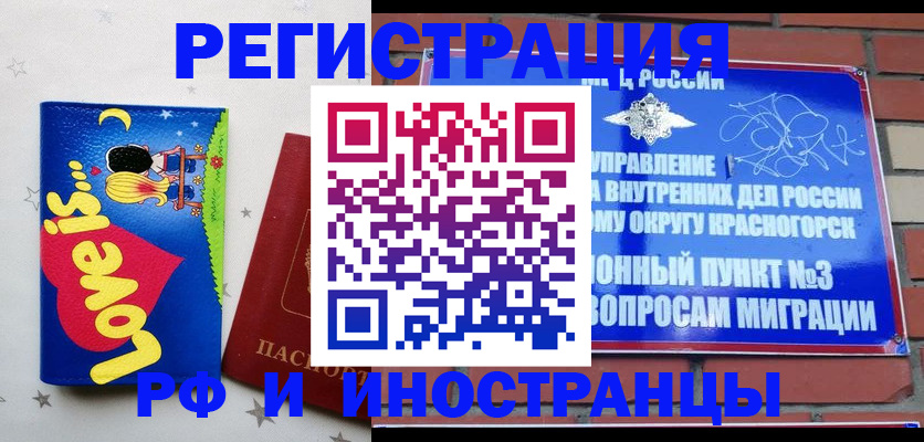 купить прописку в Сасово