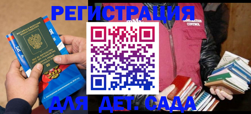 прописка иностранных граждан в Сасово