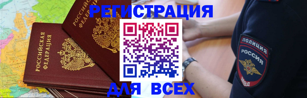 прописка для школы в Сасово