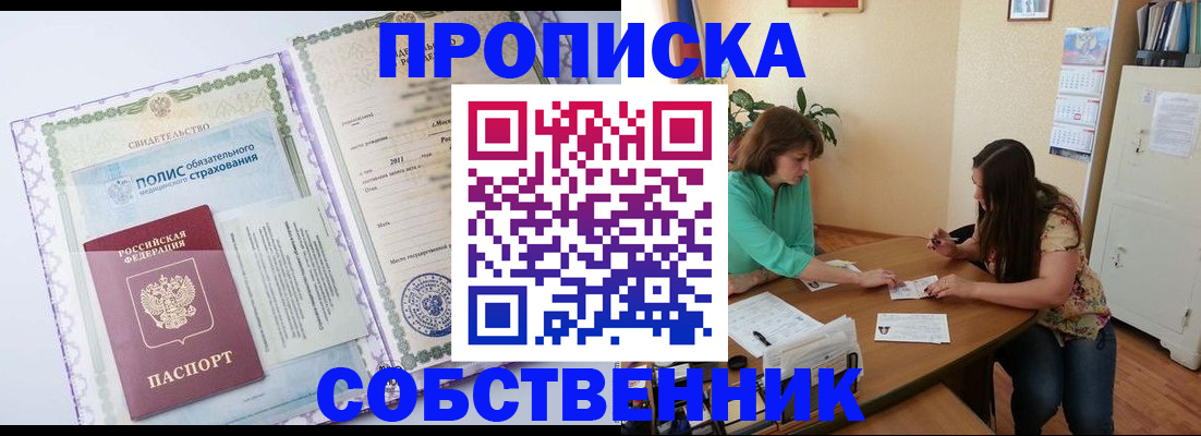 временная регистрация 2025 в Сасово
