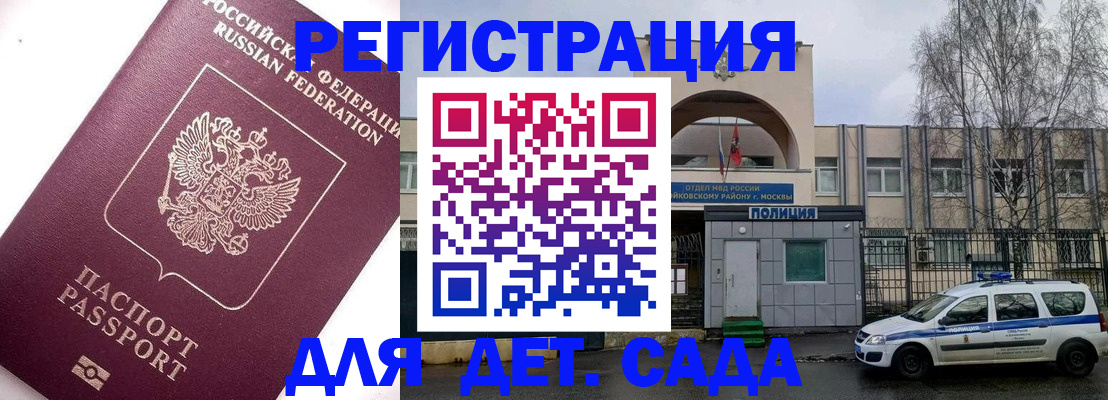 временная регистрация в Сасово